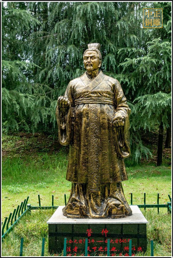 大才管仲.jpg